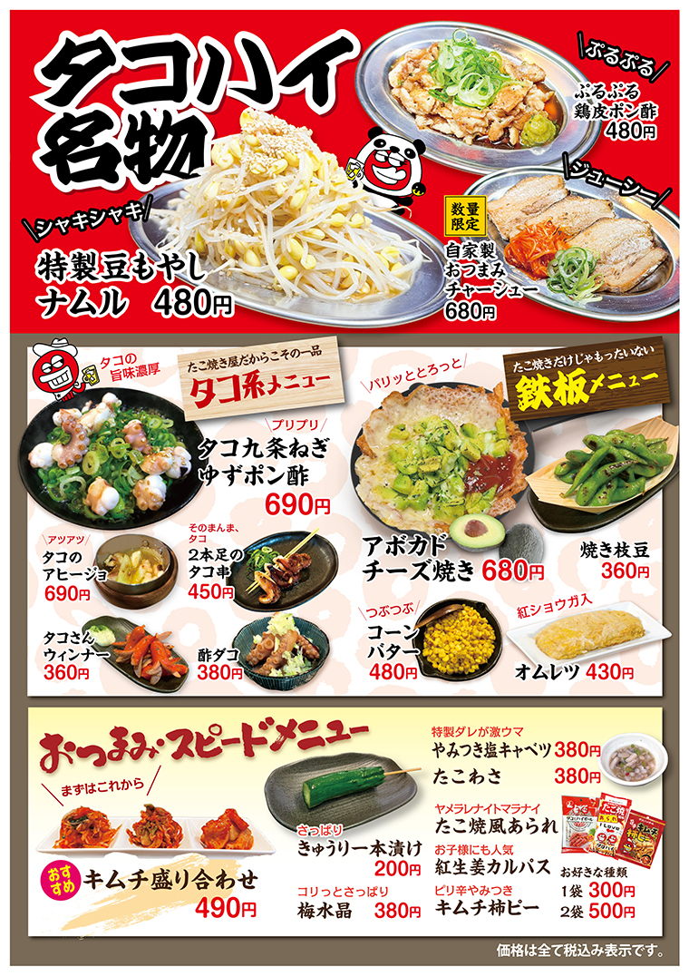 一品料理メニュー